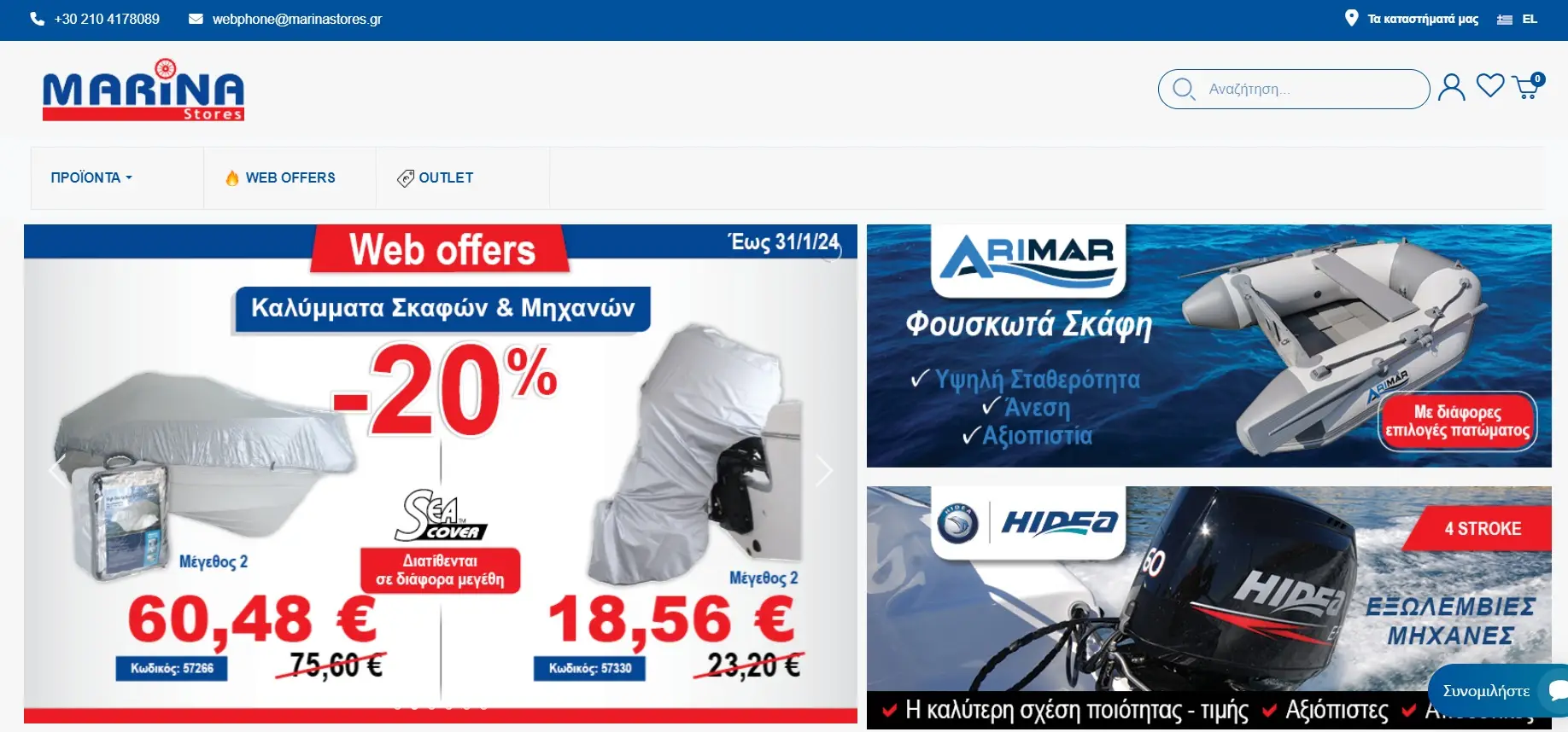 MARINA Stores (GR, HR + CY)