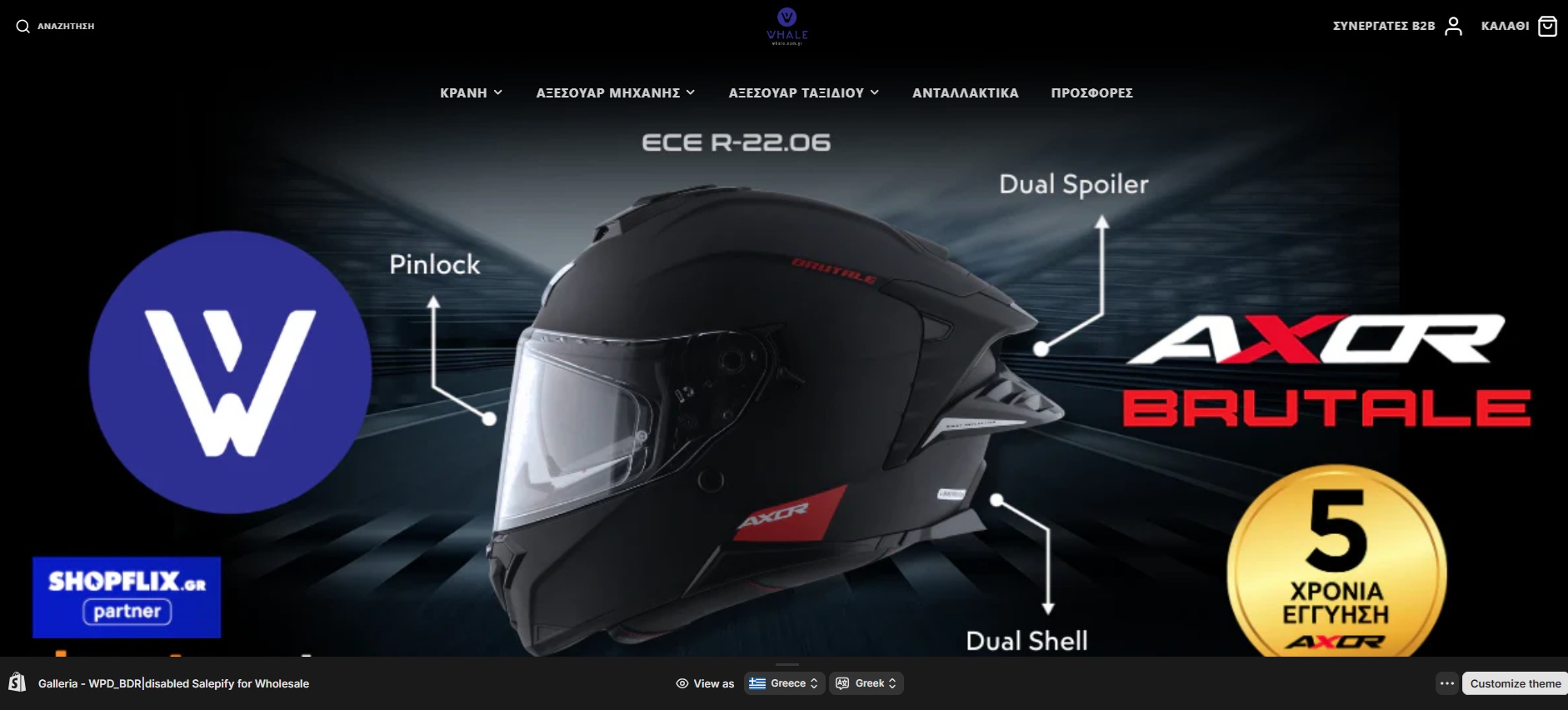 Whale Online Store: Premium Helmets